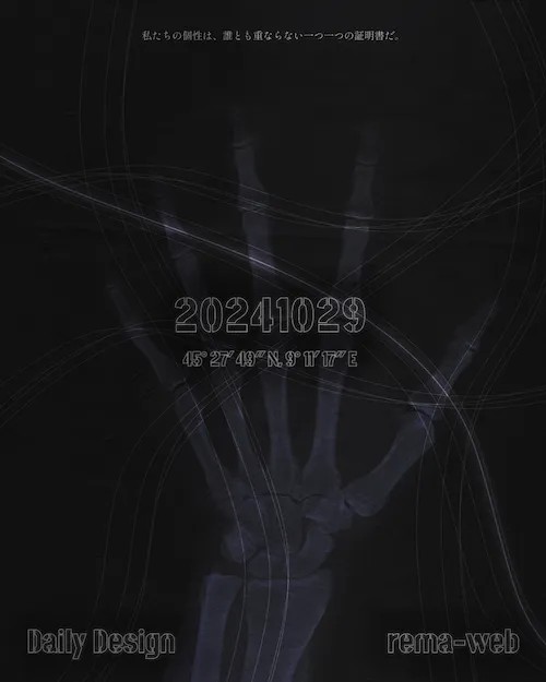 デイリーデザインの画像